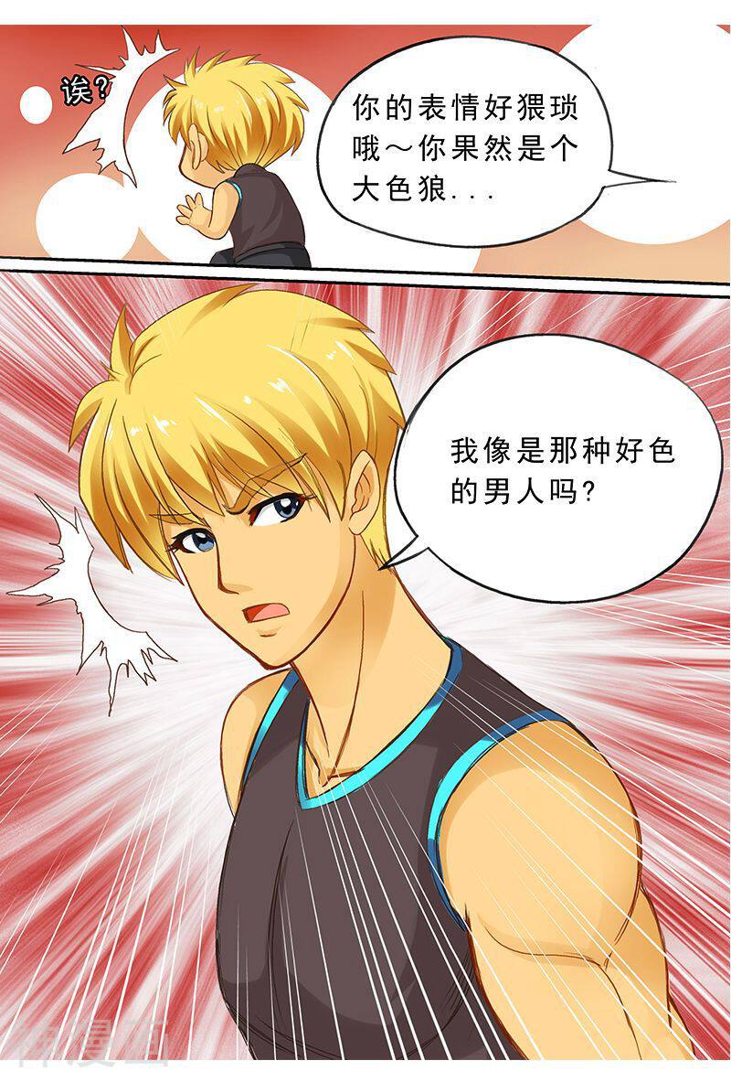 进化神种韩漫全集-第47话 你的胸压到我了无删减无遮挡章节图片 